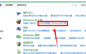 防火墻打開之后無法上網怎么辦